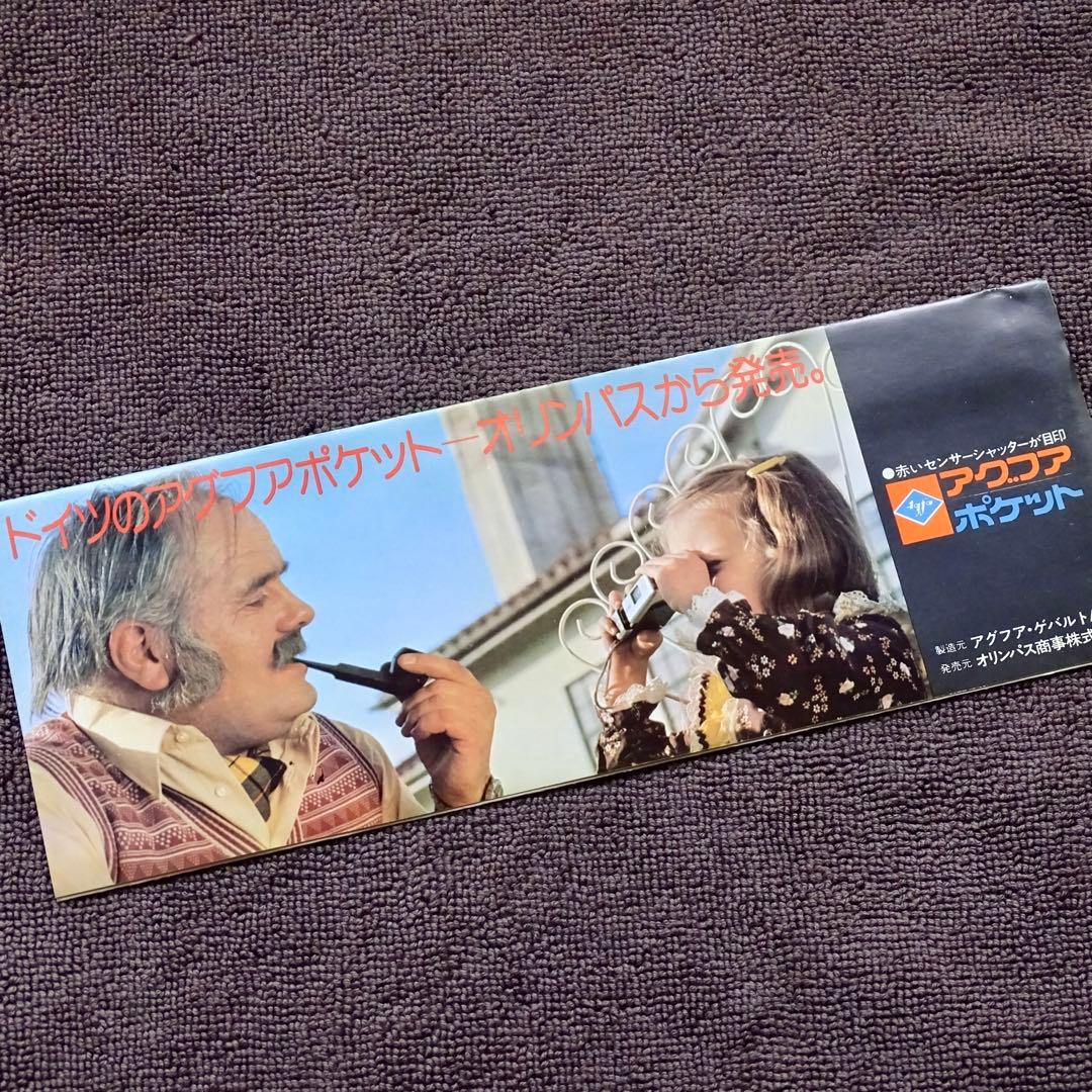 【ほぼ美品】AGFAMATIC 4000 pocket sensor アグファ