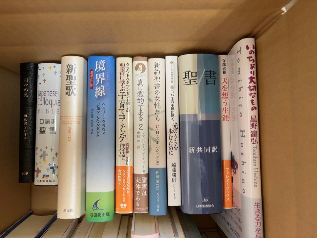 聖書、信仰書、歴史書、注解書など(全25書籍)セット販売
