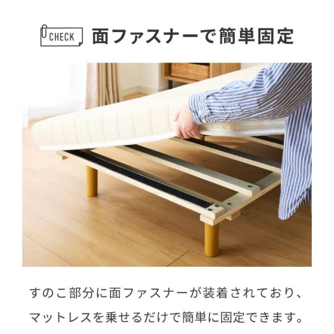 シングル ベッドフレーム 脚付マットレス　すのこ