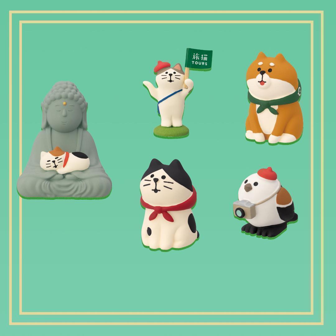 旅猫ツアーズシリーズ 新作11点セット コンコンブル DECOLE