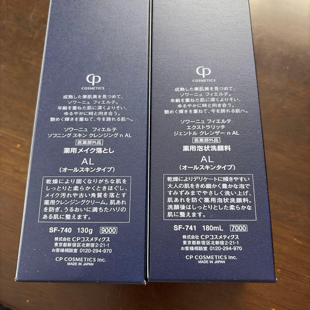 CPコスメティクス　FIERTE SOIGNE 洗顔料・メイク落としセット