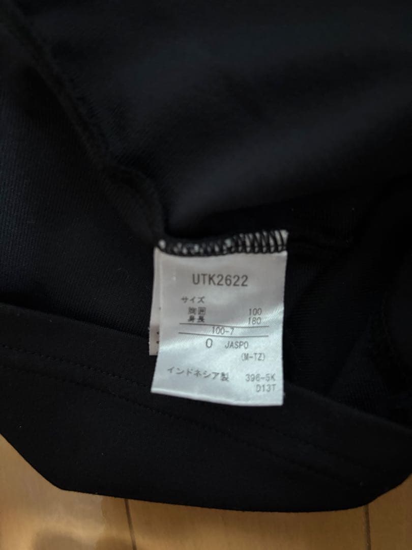 UMBRO FC東京 トレーニングウェア 上下セット Oサイズ