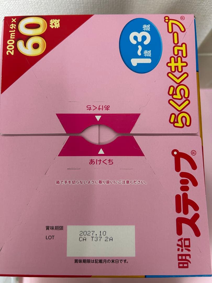 明治ステップ らくらくキューブ 1680g 2箱セツト