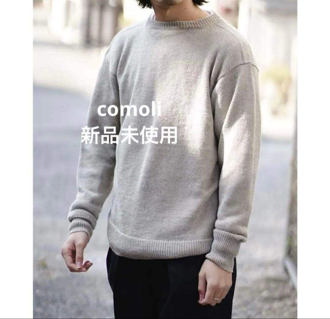 は*く様 新品未使用　タグ付き　COMOLI コモリ　ヘンプガンジーニット