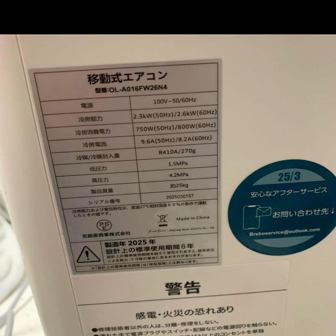 極美品✨ 2025年製 スポットクーラー 工事不要 使用回数1回