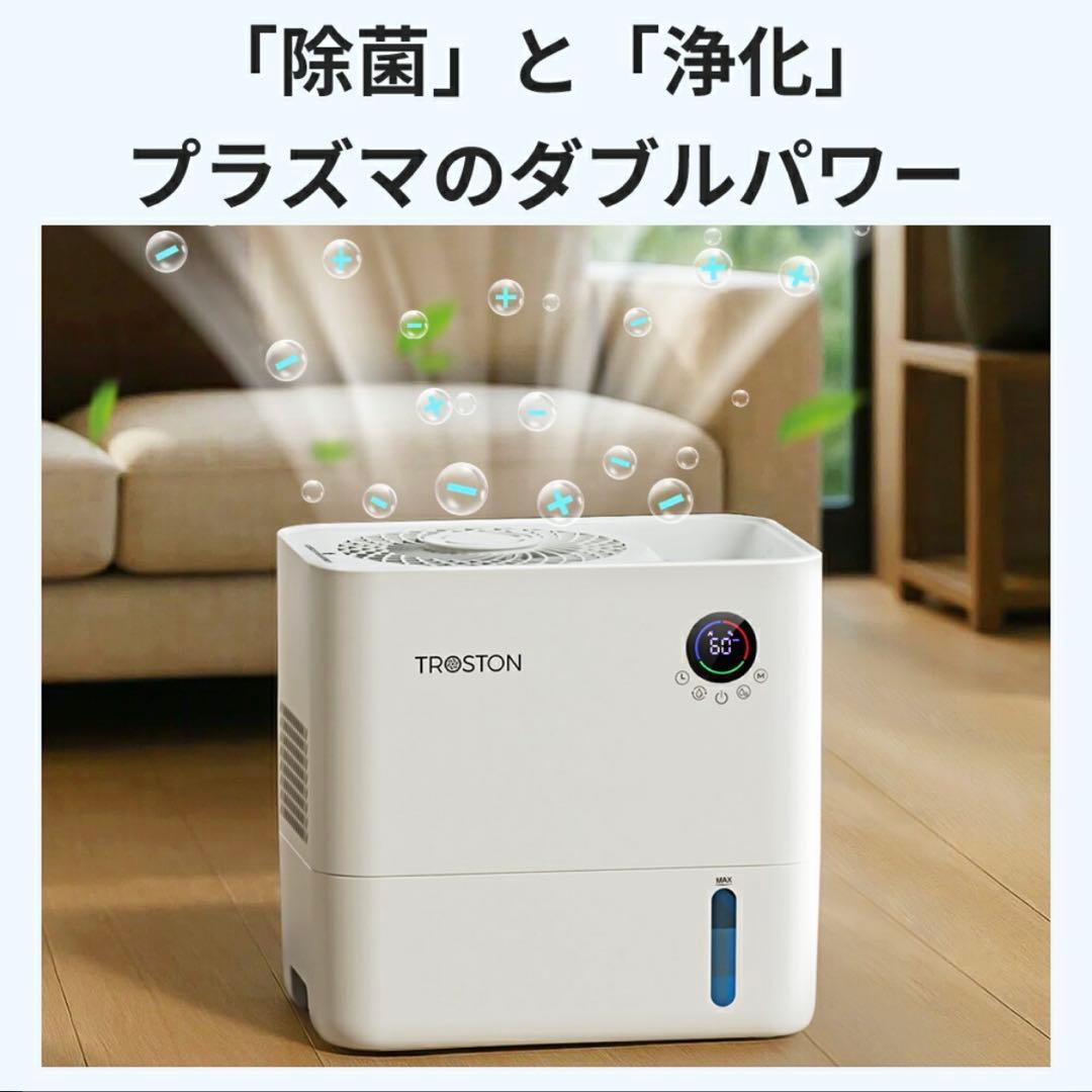 AI自動調湿 5L 気化式 加湿器 プラズマ 4重除菌 大容量 加湿器