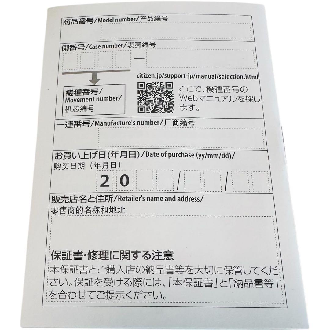 【新品】シチズン クロスシー EC1164-02W レディース クロコ　腕時計