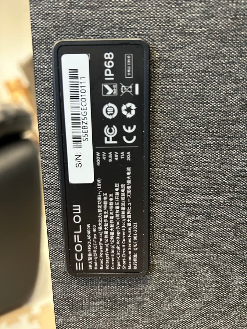 ECOFLOW 400Wソーラーパネル