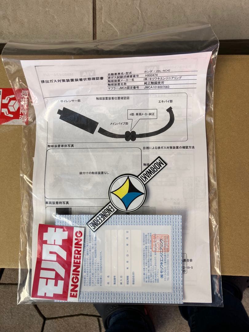 【美品】CB400 NC42 モリワキ スリップオンマフラー