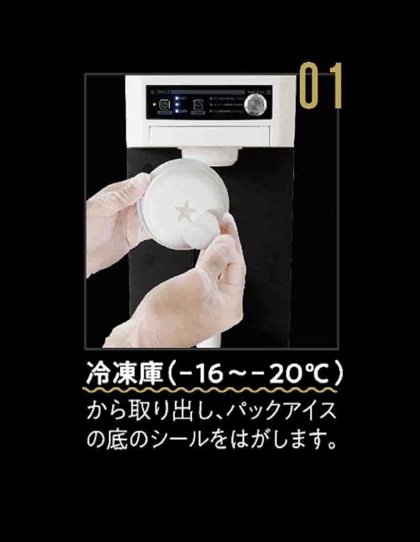 アイスクリームメーカー CIM-20A 49W