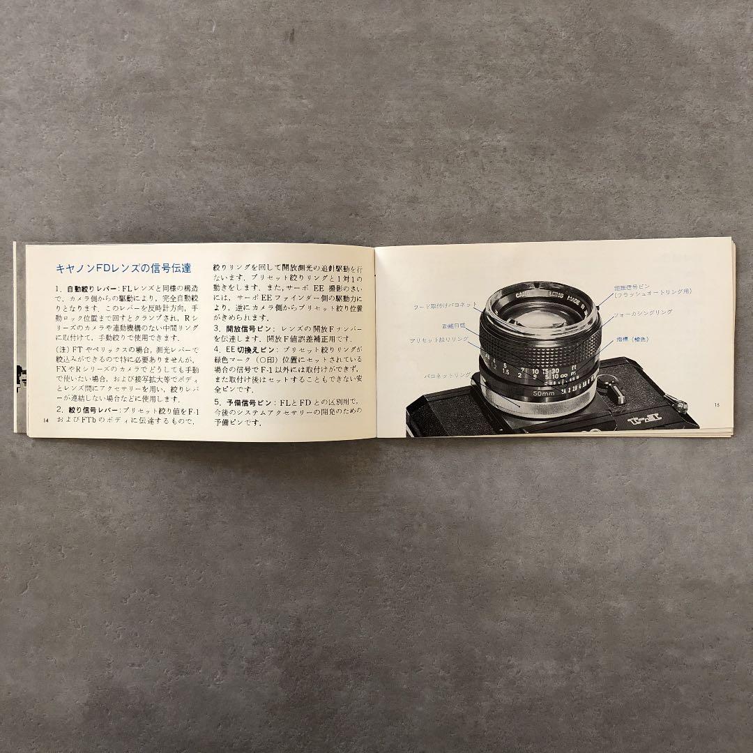 キヤノン　FDレンズ　使用説明書　1972年11月　超貴重品