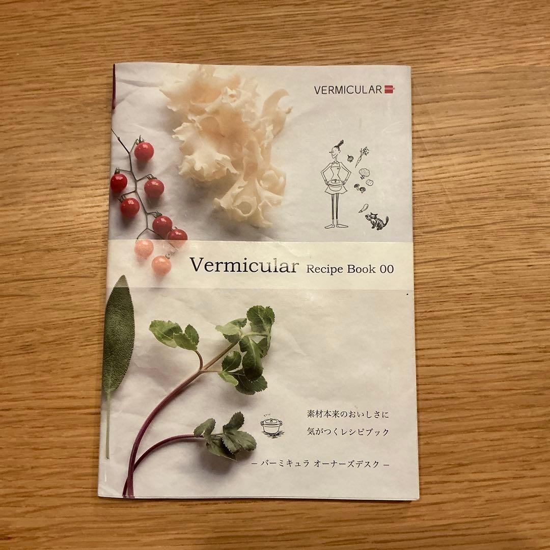 t*o様 バーミキュラ　オーブンポットラウンド　22センチ　ピンク