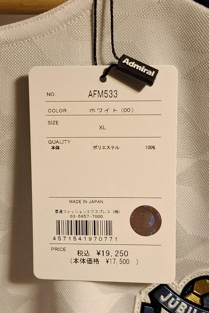 ジュビロ磐田 2025 オーセンティックユニフォーム アウェイ