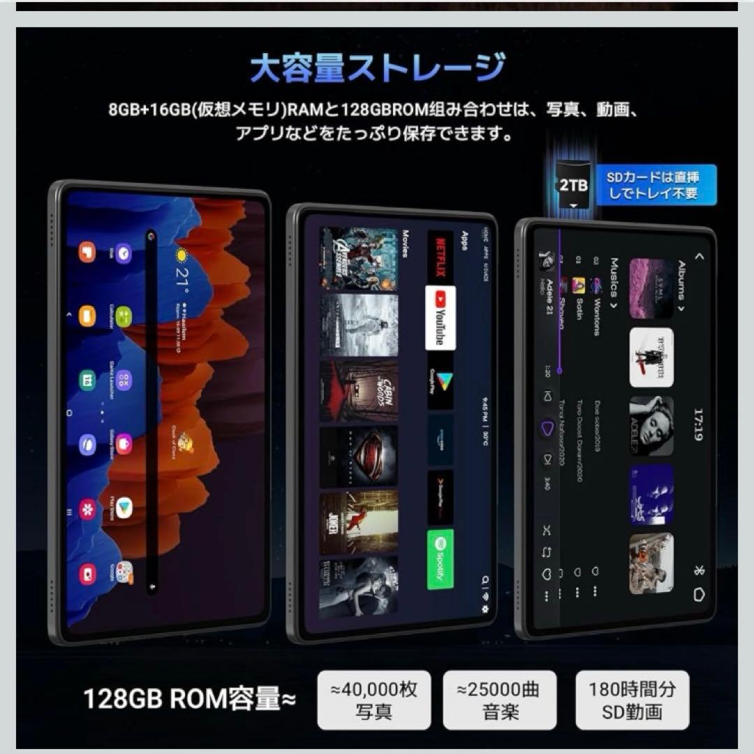 Android16 11インチ24GB+128GB＋2TB 8000mAh