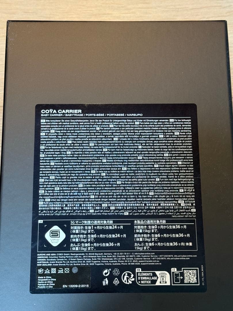 【新品未使用】サイベックス コヤ 抱っこ紐UMブラック