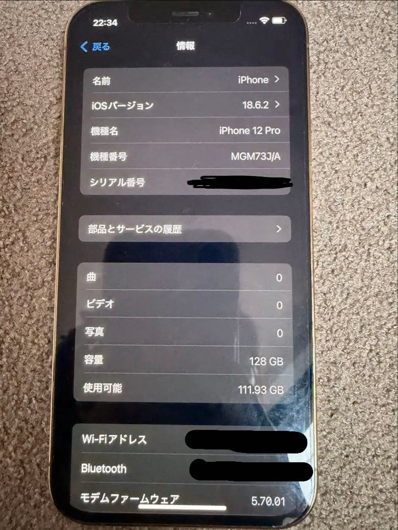 Apple iPhone 12 Pro 128GB SIMフリー
