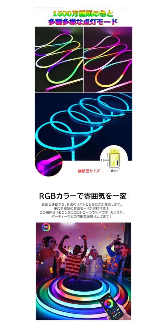 ledテープライト ネオンled 3m EL蛍光チューブ管 APP連動 音楽連動