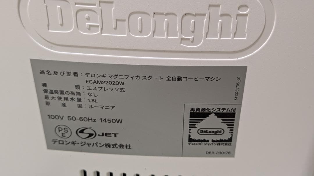 デロンギ マグニフィカ スタート ECAM22020W