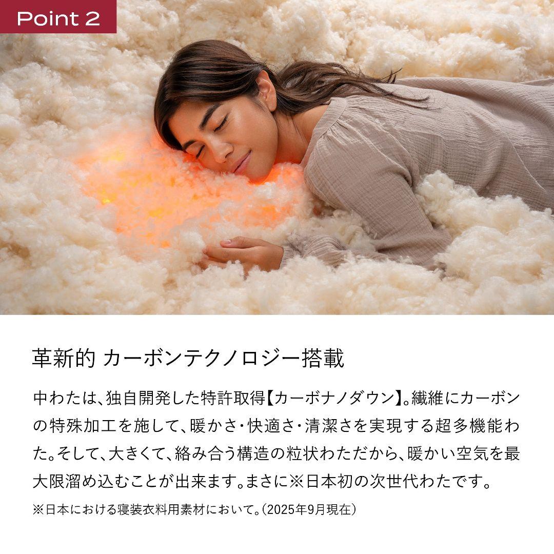 【新品】2025年阪 ブレインスリープ コンフォーター パーフェクトウォームEX