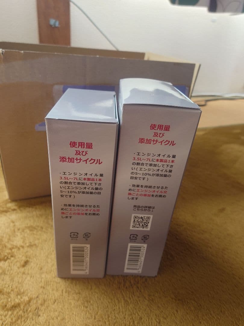 BELL HAMMER PHANTOM オイル添加剤 2本セット