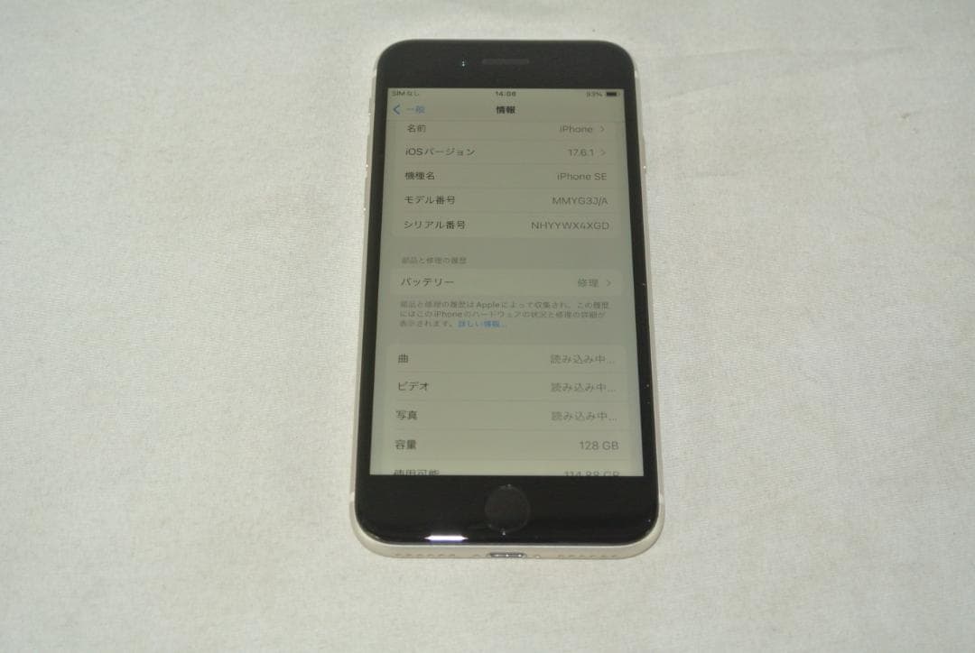 Apple iPhoneSE(第3世代)128GB SIMフリーMMYG3J/A