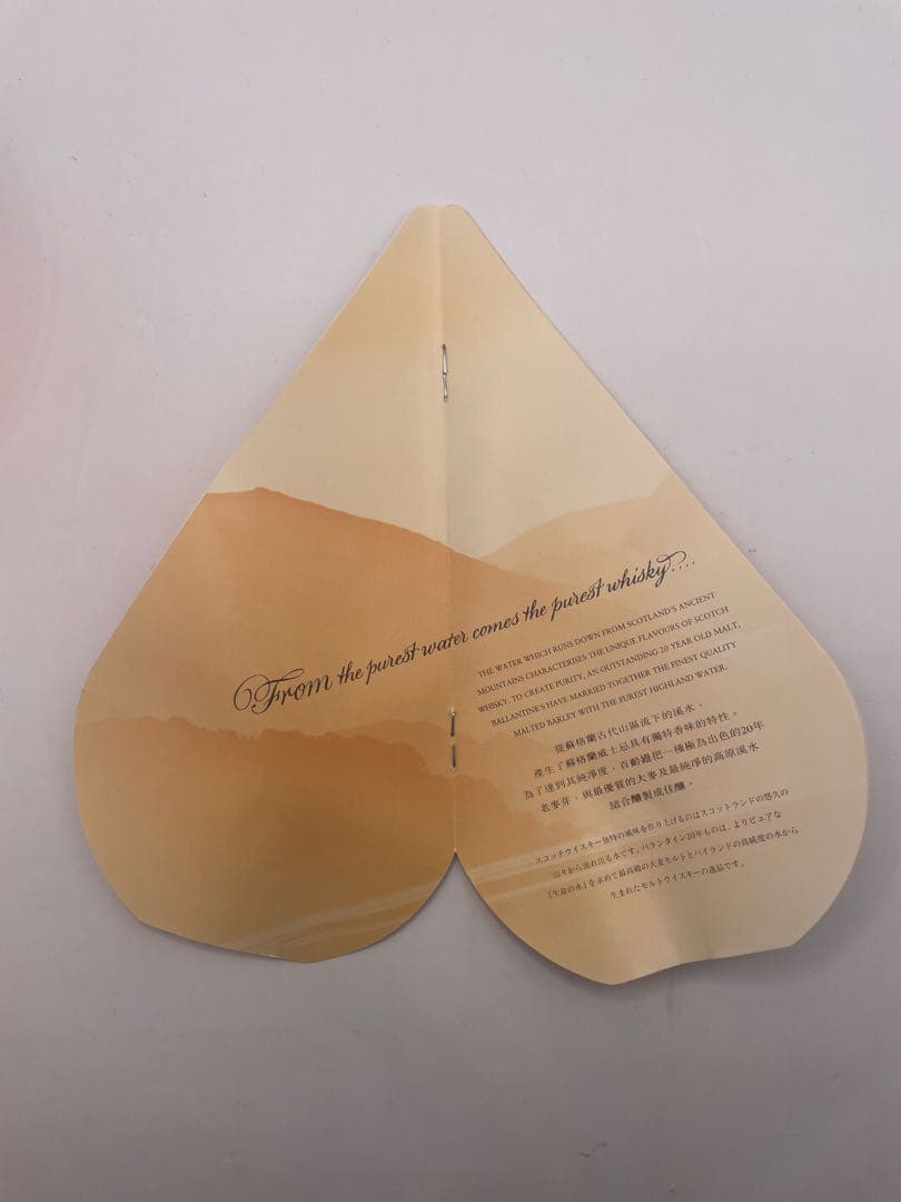 C*o様 M67 Ballantine’s バランタイン PURITY 20年