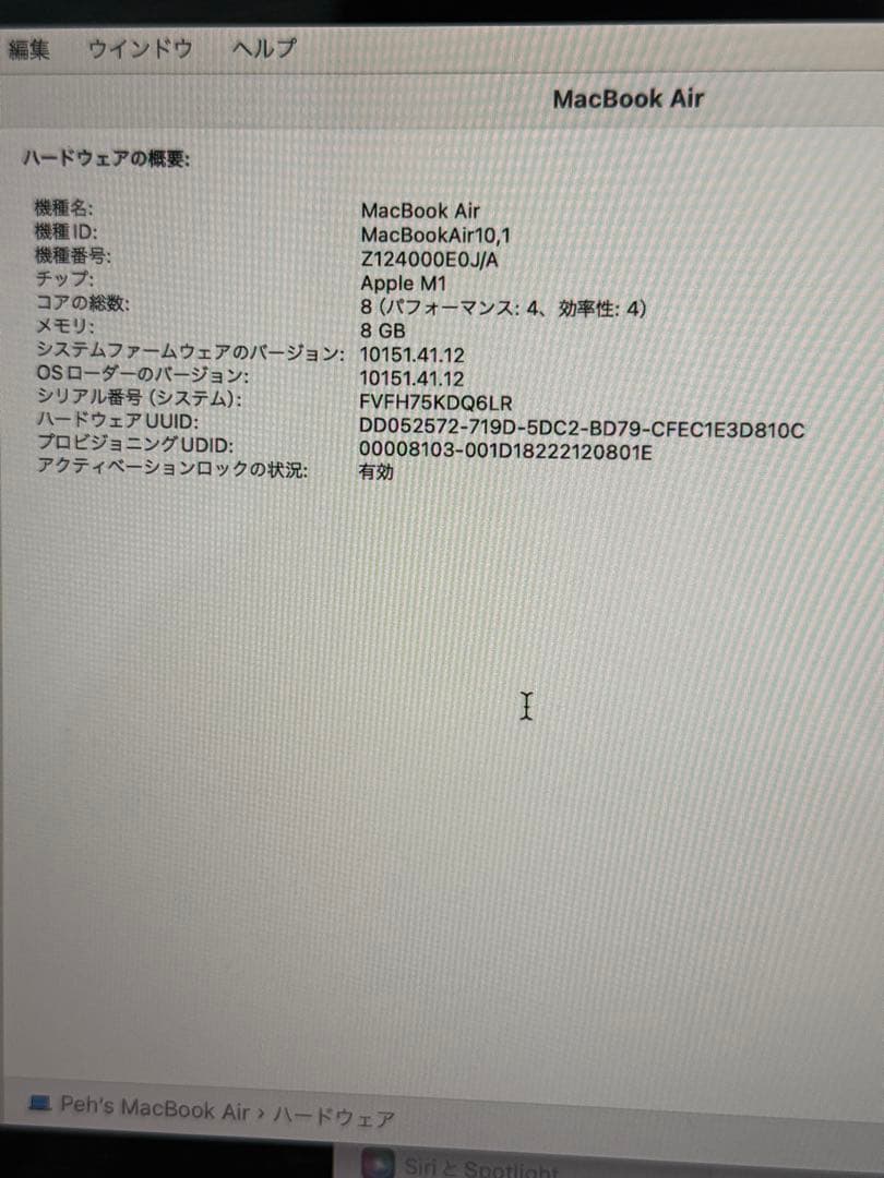 【値下げ中】MacBook Air 13インチ M1 8GB/256GB