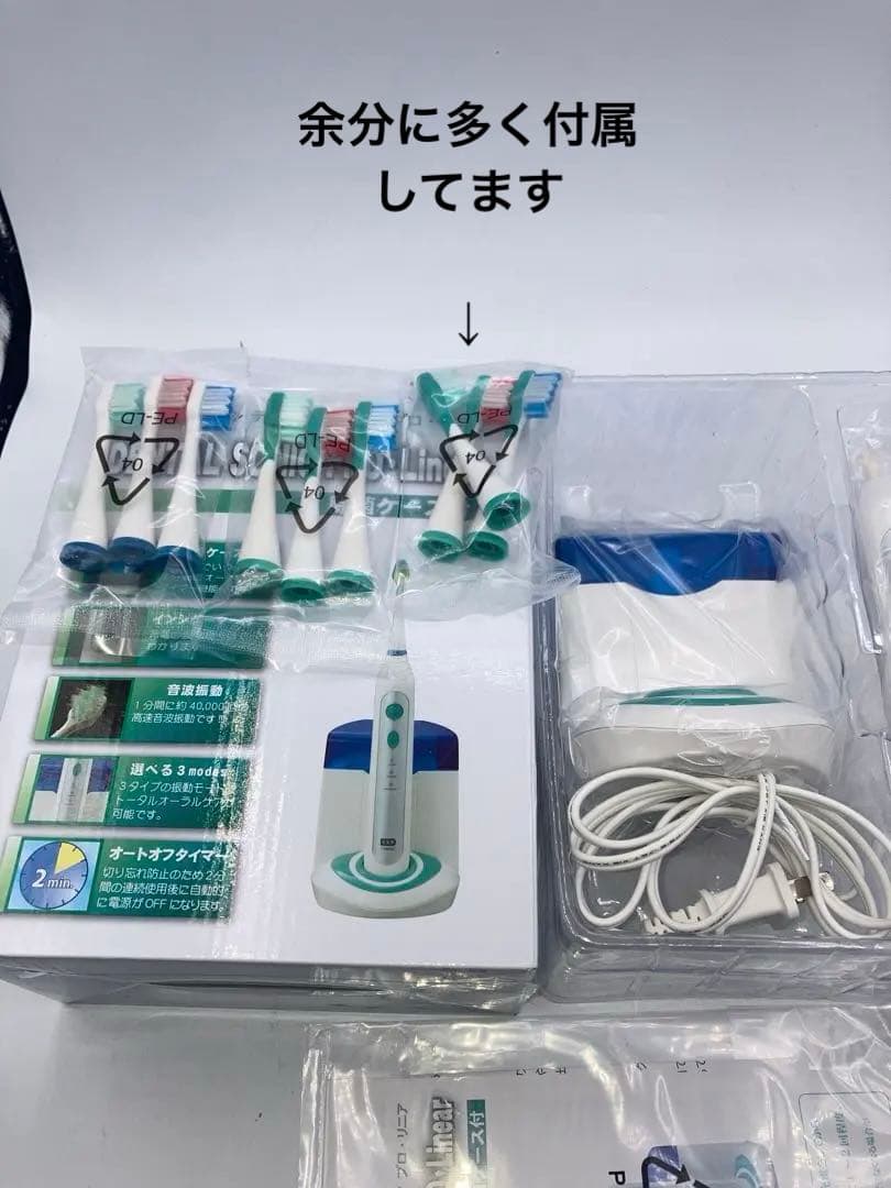専用　2個新品　デンタルソニック プロ・リニア 音波振動歯ブラシ