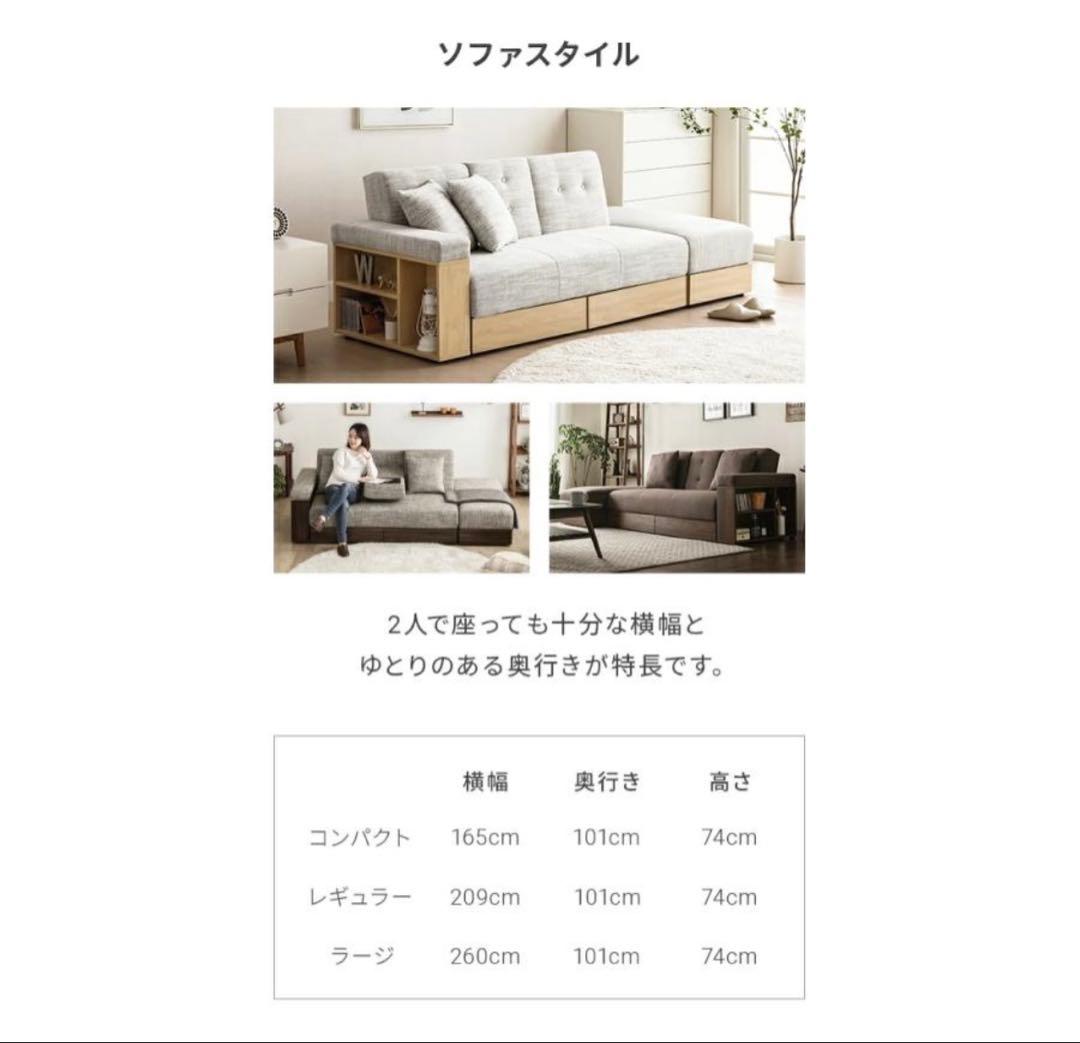 モダンデコ　2WAYソファ PUブラック×ウォールナット