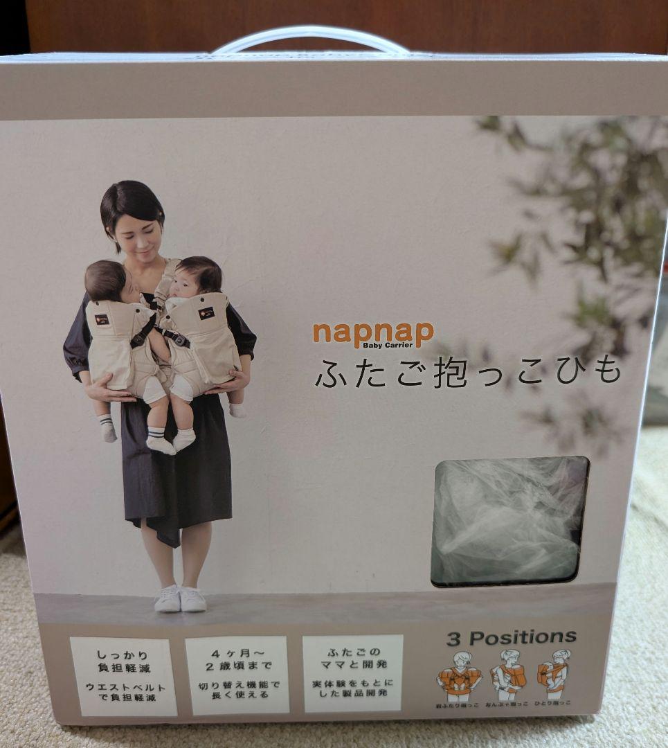 napnap 双子 抱っこ紐 4WAY