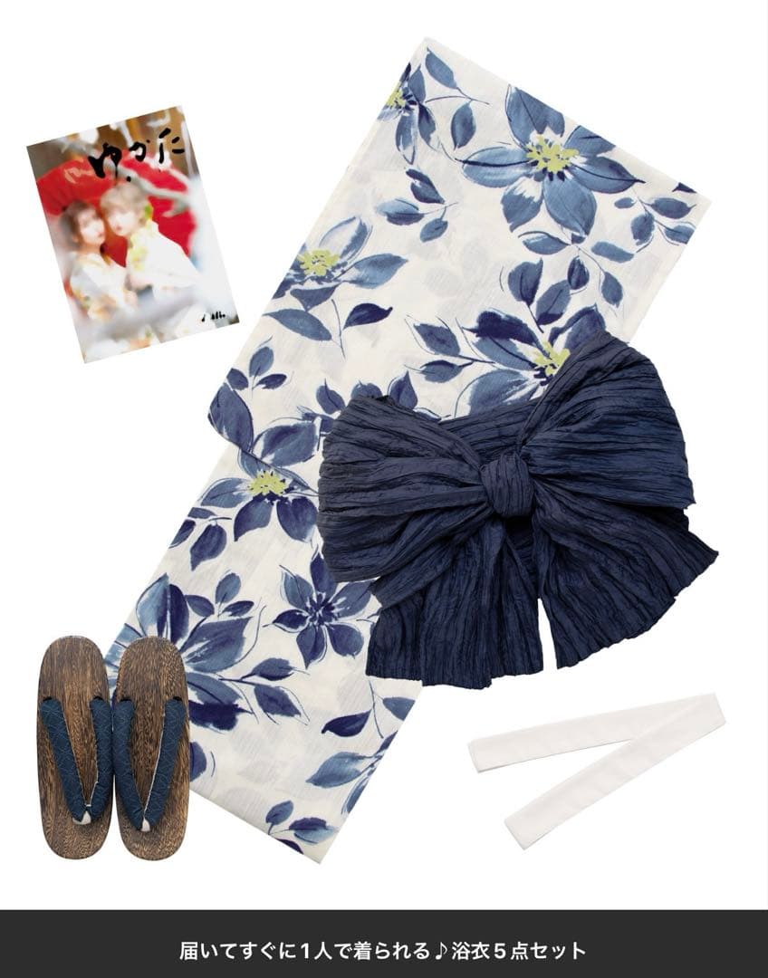 【本日最終セール】青い花柄浴衣・帯セット　Dita浴衣セット