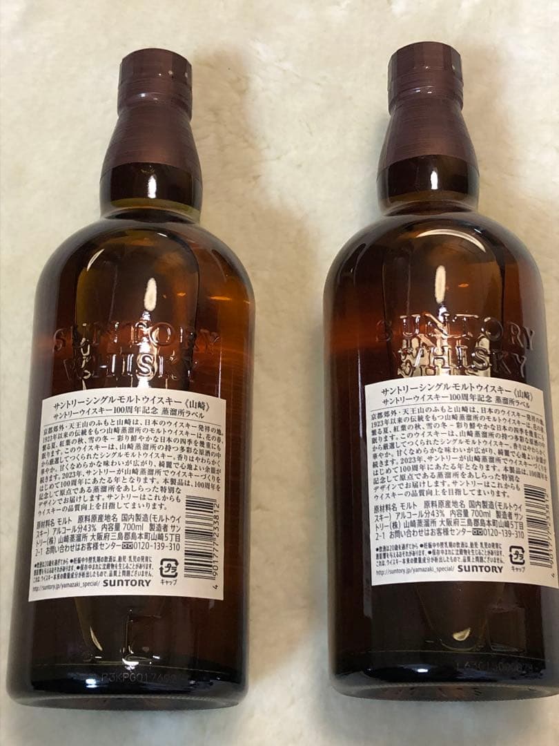 山崎ウイスキー 700ml 2本セット100周年記念