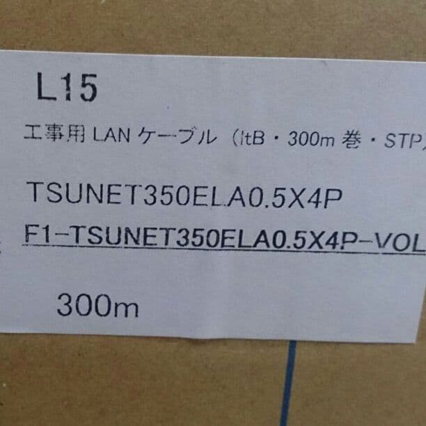 激安！！LANケーブル