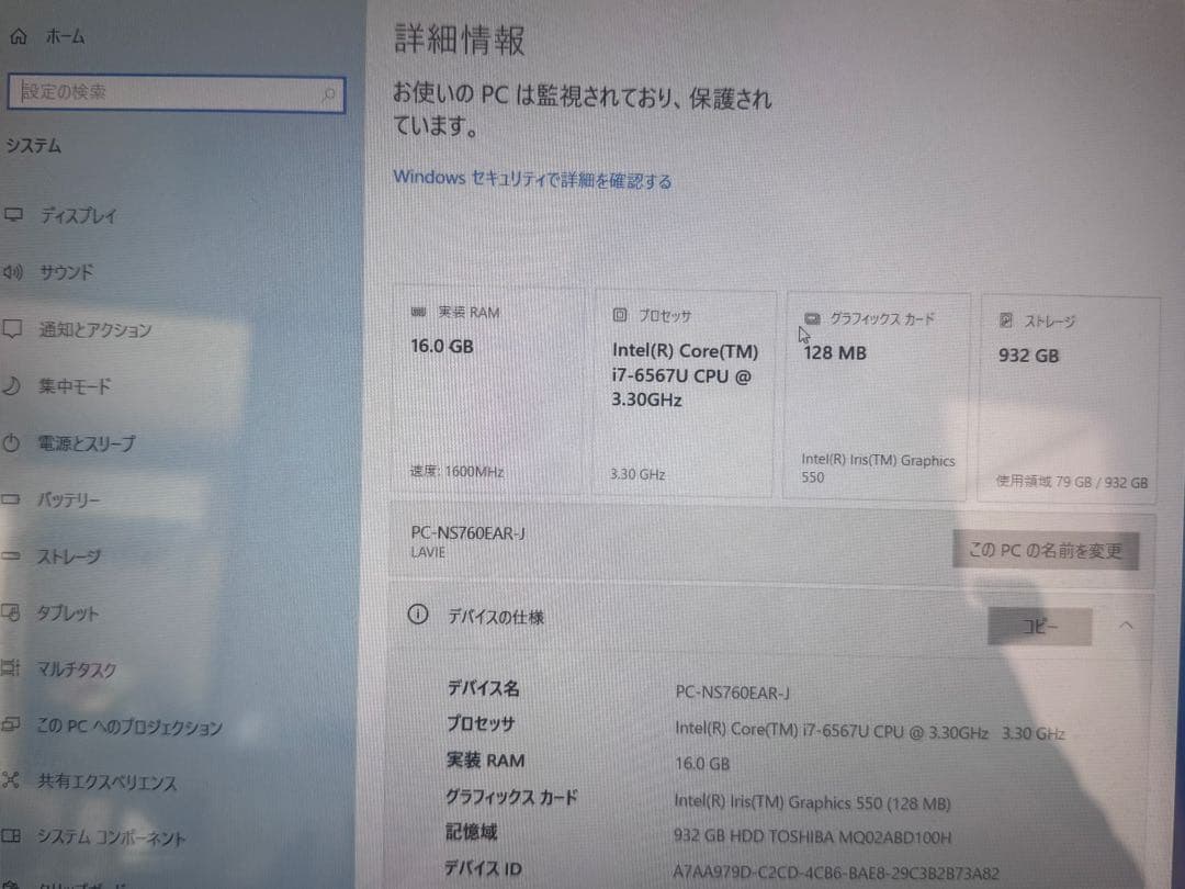 NEC ノートパソコン PC-NS760EAR-J 訳あり
