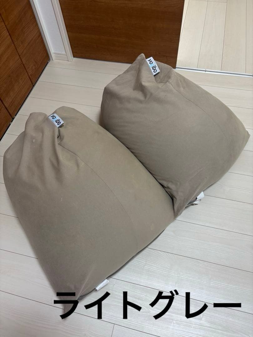 ヨギボー　yogibo ピラミッド　2個　セット　カバー2枚付き