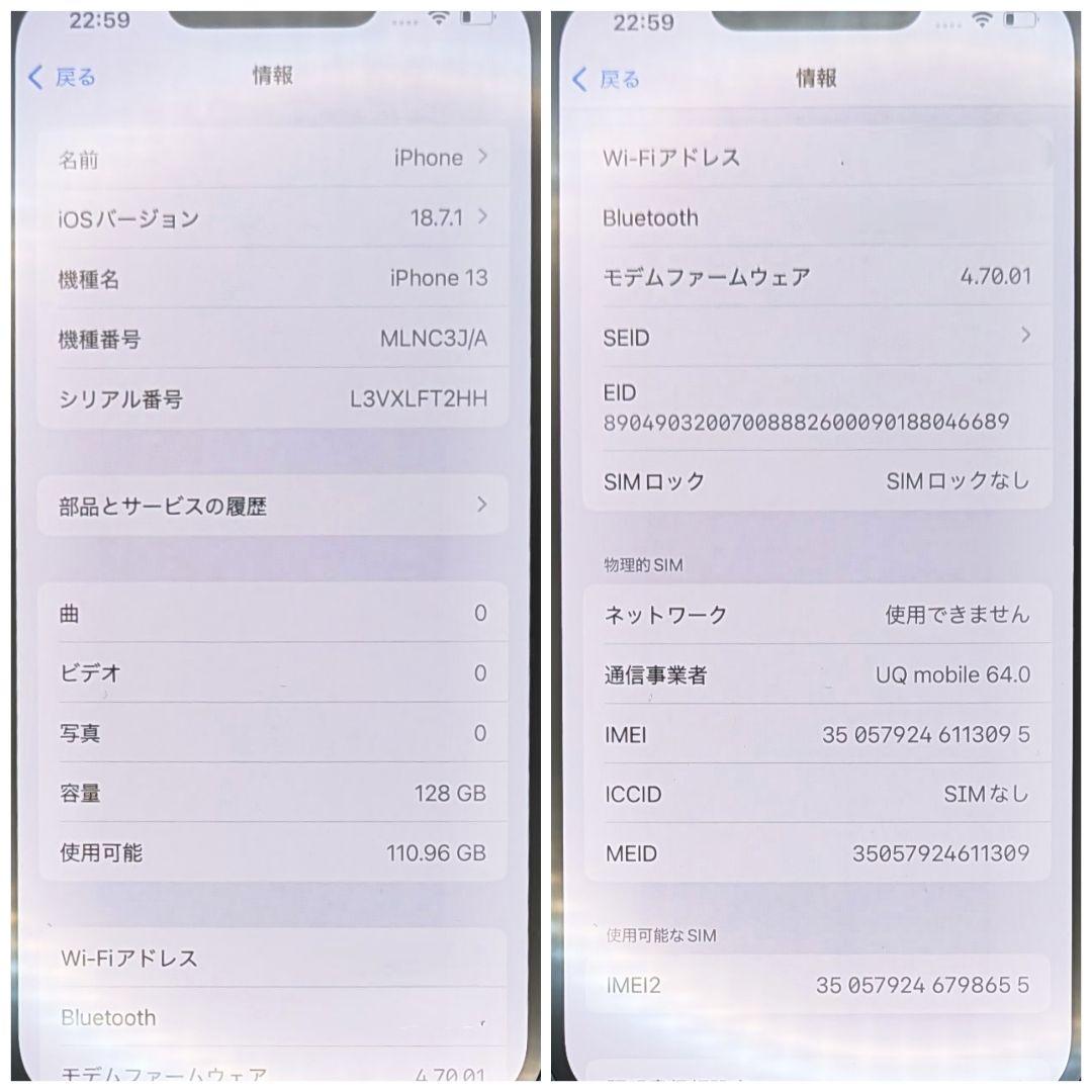 iPhone13 128GB 新品バッテリー SIMFREE　美品