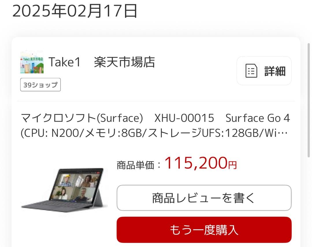 美品 マイクロソフトSurface Go 4 メモリ:8GB/128GB 本体