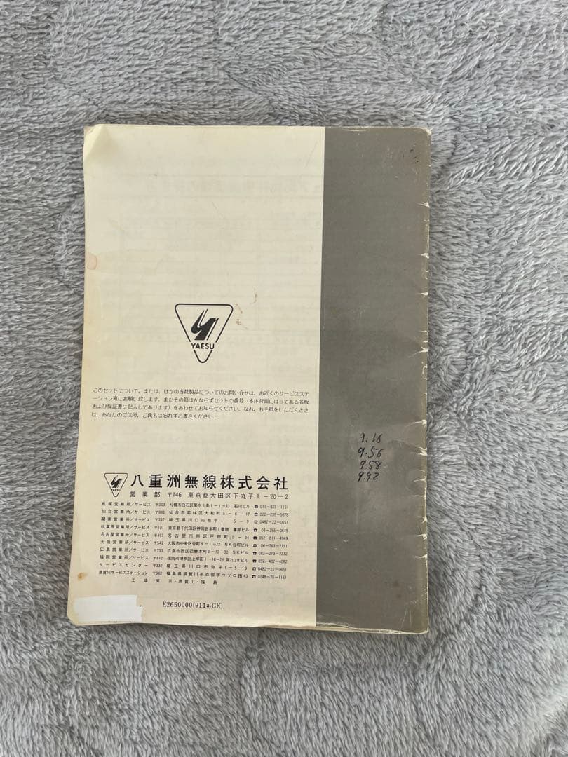 YAESU FT-728 デュアルバンド トランシーバー 6点セット