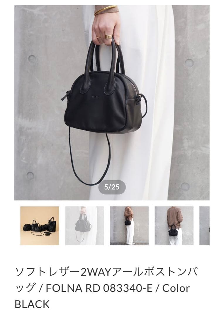 FOLNA RDソフトレザー2WAYアールボストンバッグ