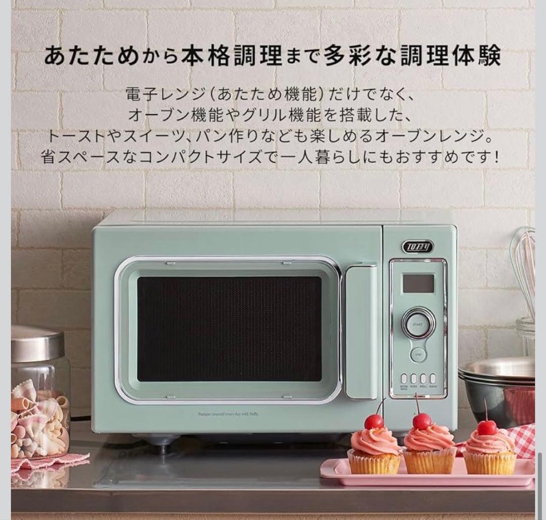 ★新品未開封★ Toffy トフィー オーブンレンジ ペールアクア K-DR2