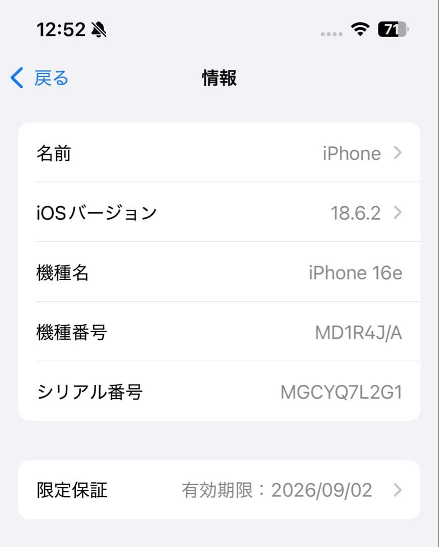 Apple iPhone16e 128GB simフリー