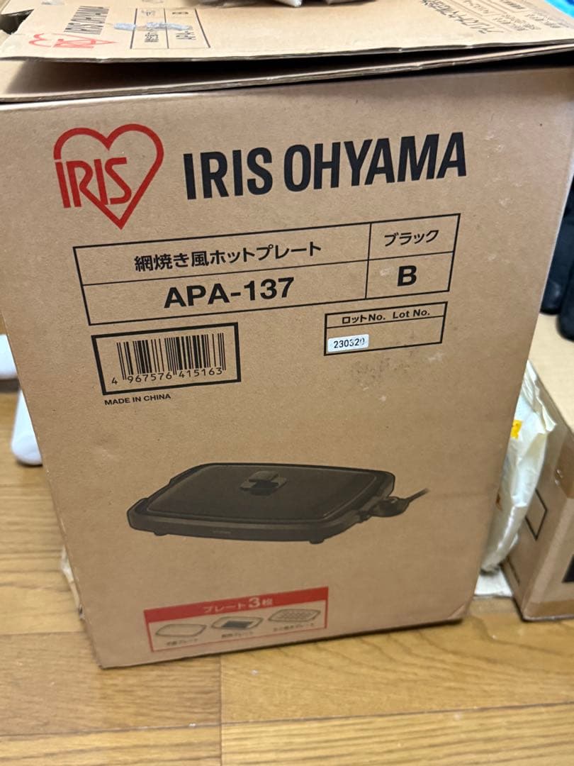 アイリスオーヤマ ホットプレート 煙が出にくい 大型 焼肉プレート 3枚
