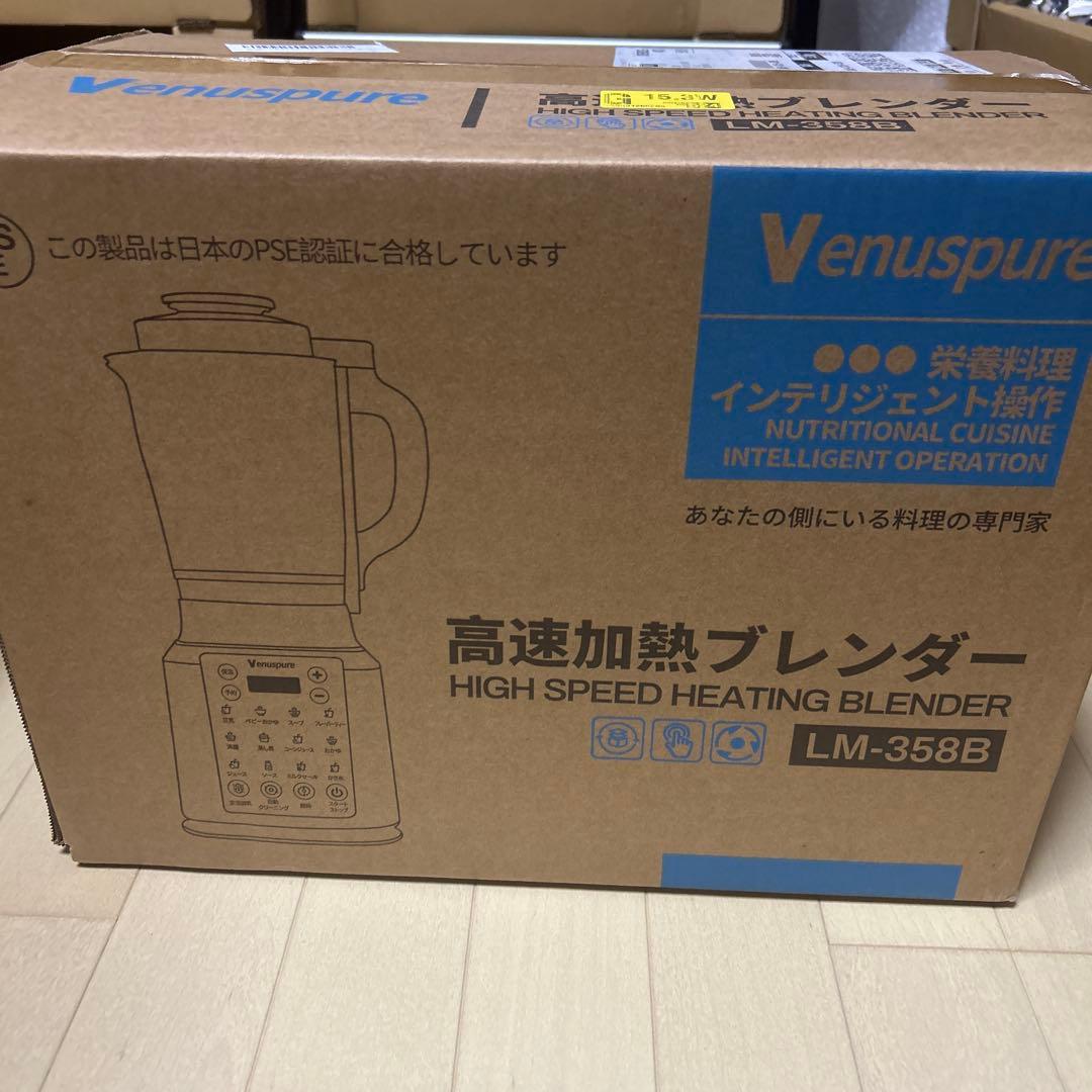 54　加熱式ミキサー 豆乳メーカー 1.75L大容量 14種のプリセット料理機能