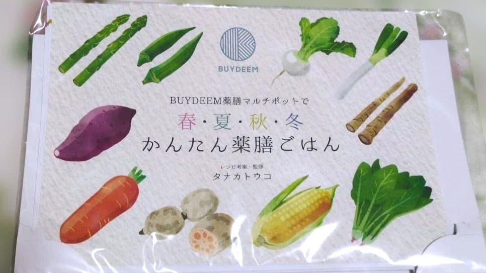 BUYDEEM 薬膳マルチポット K2562