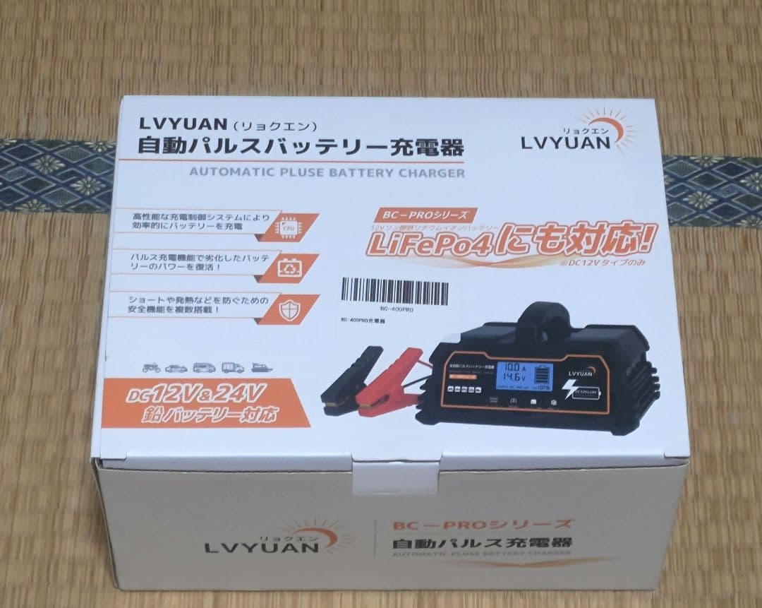 リョクエン全自動パルスバッテリー充電器 定格40A PSE取得BC-400PRO