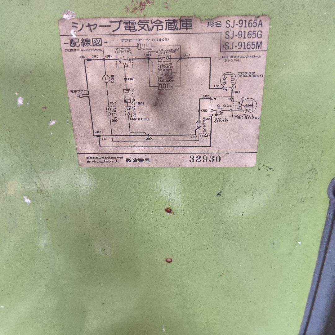 SHARP SJ-9165G 冷蔵庫 緑色ジャンク品扱い昭和レトロ年式不明