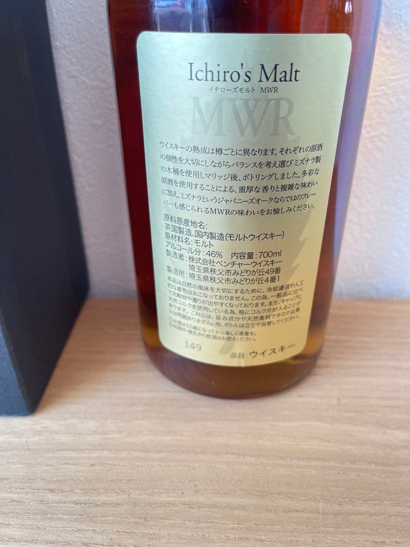 ⭐️ 新品未開封 Ichiro's Malt MWR 700ml 46%箱付き ♪