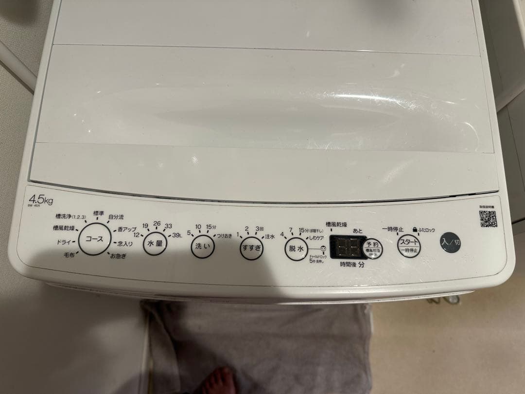 縦型洗濯機 本体 コンパクト4.5kg