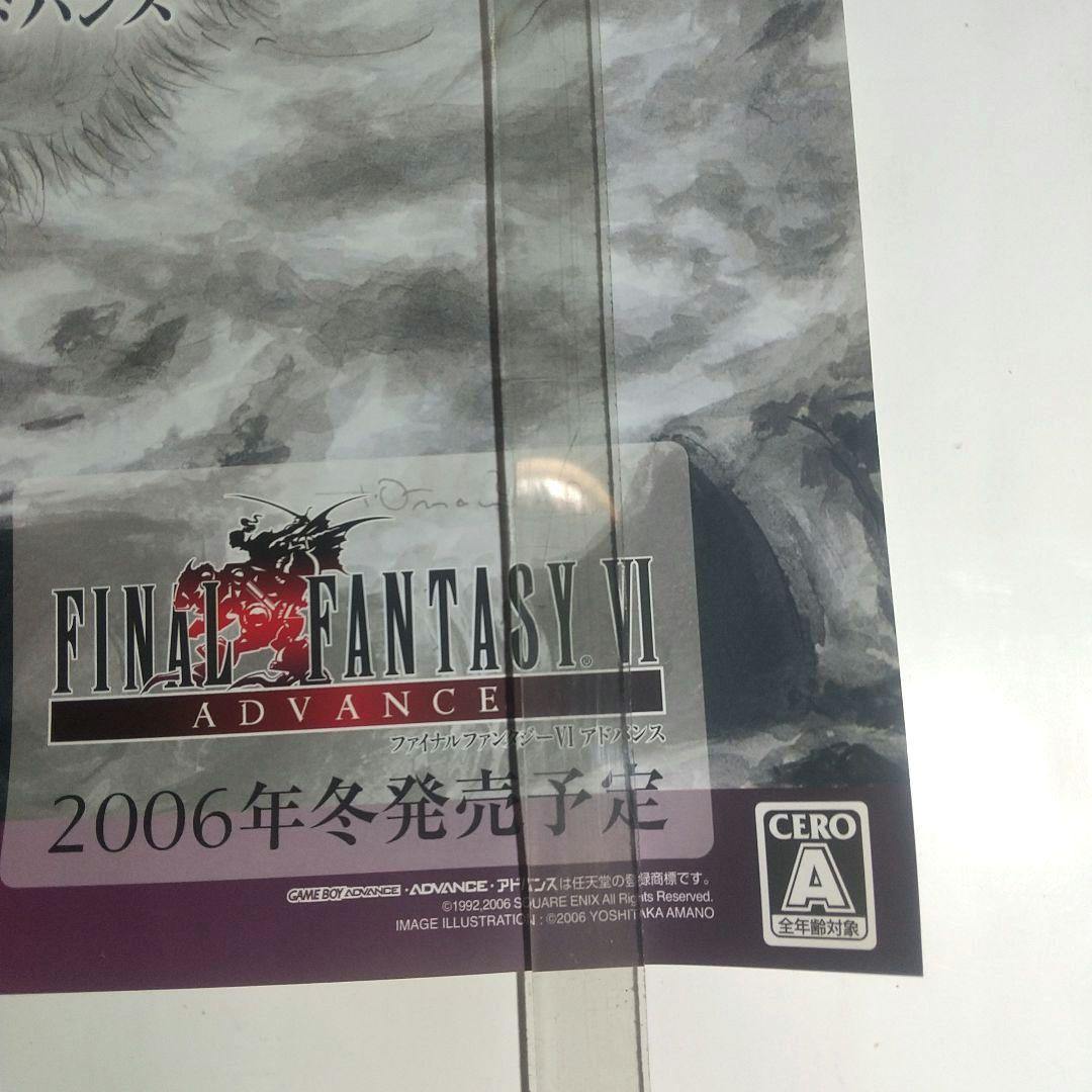 ファイナルファンタジーⅤ ポスターFINAL FANTASY V 未使用 販促物