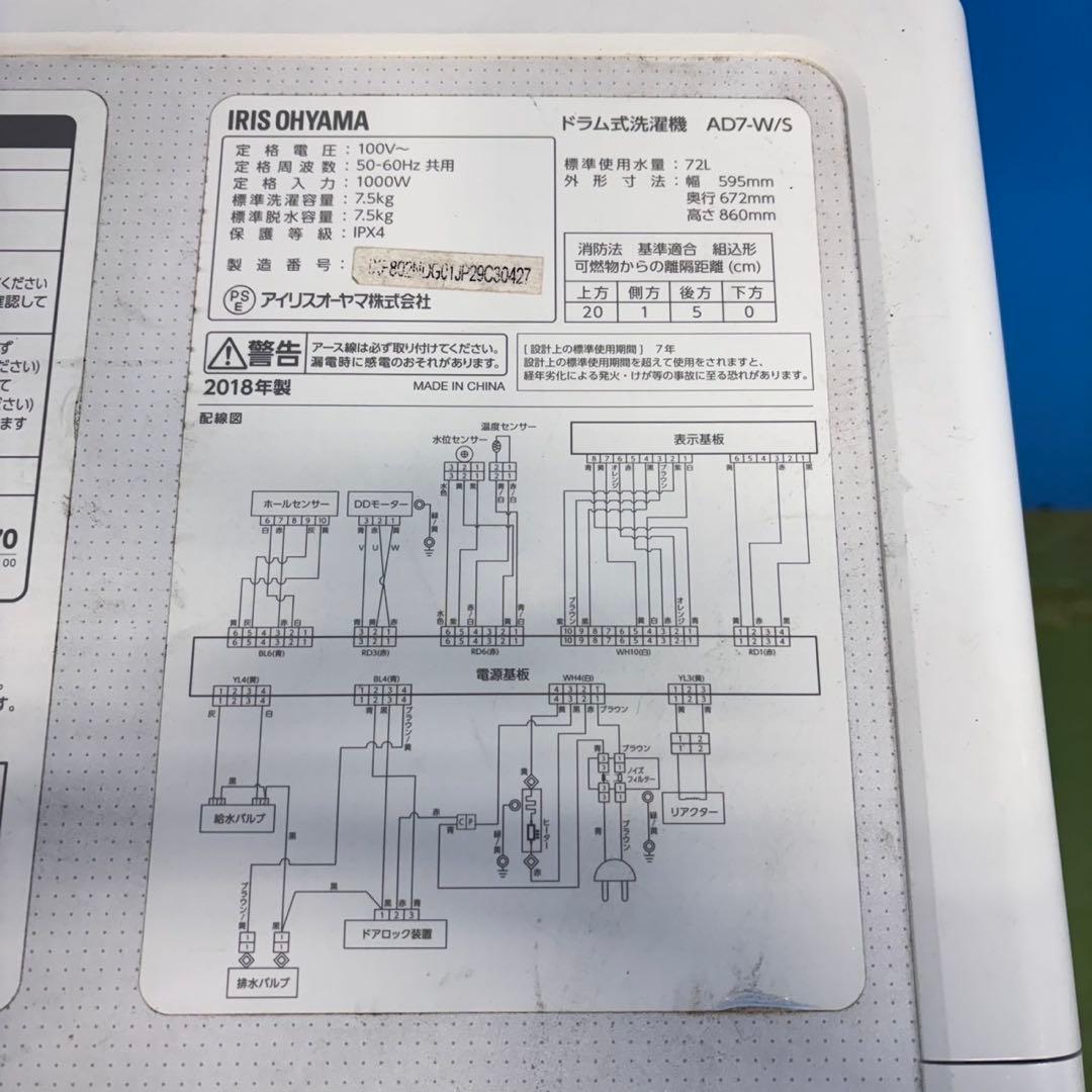 669 コンパクト　ドラム式洗濯機　7.5キロ　小型　一人暮らし　左開き　白色